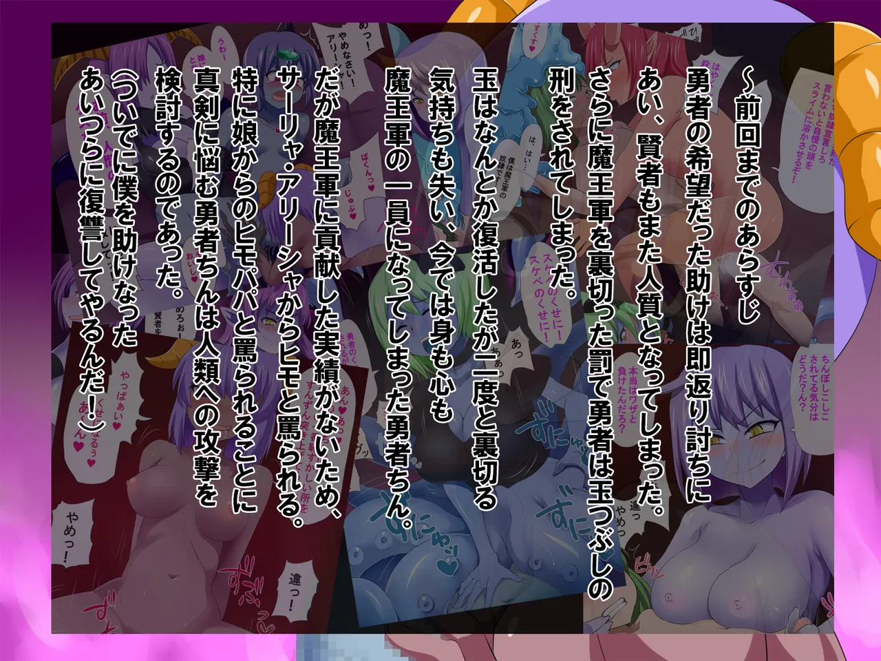 Yuusha-chin wa Makete Shimatta 4 page 3 full