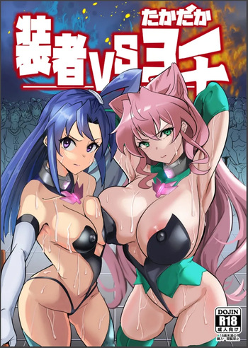 Sousha VS Takadaka 3-sen | The Adapters VS A Mere 3000 cover