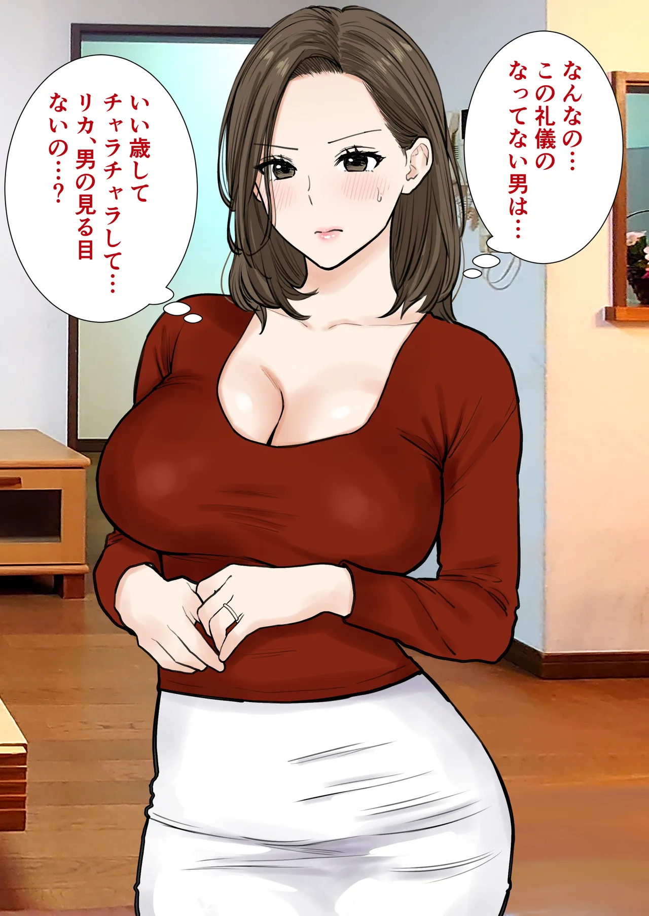 Musume no Danna no Deka Chinpo page 3 full