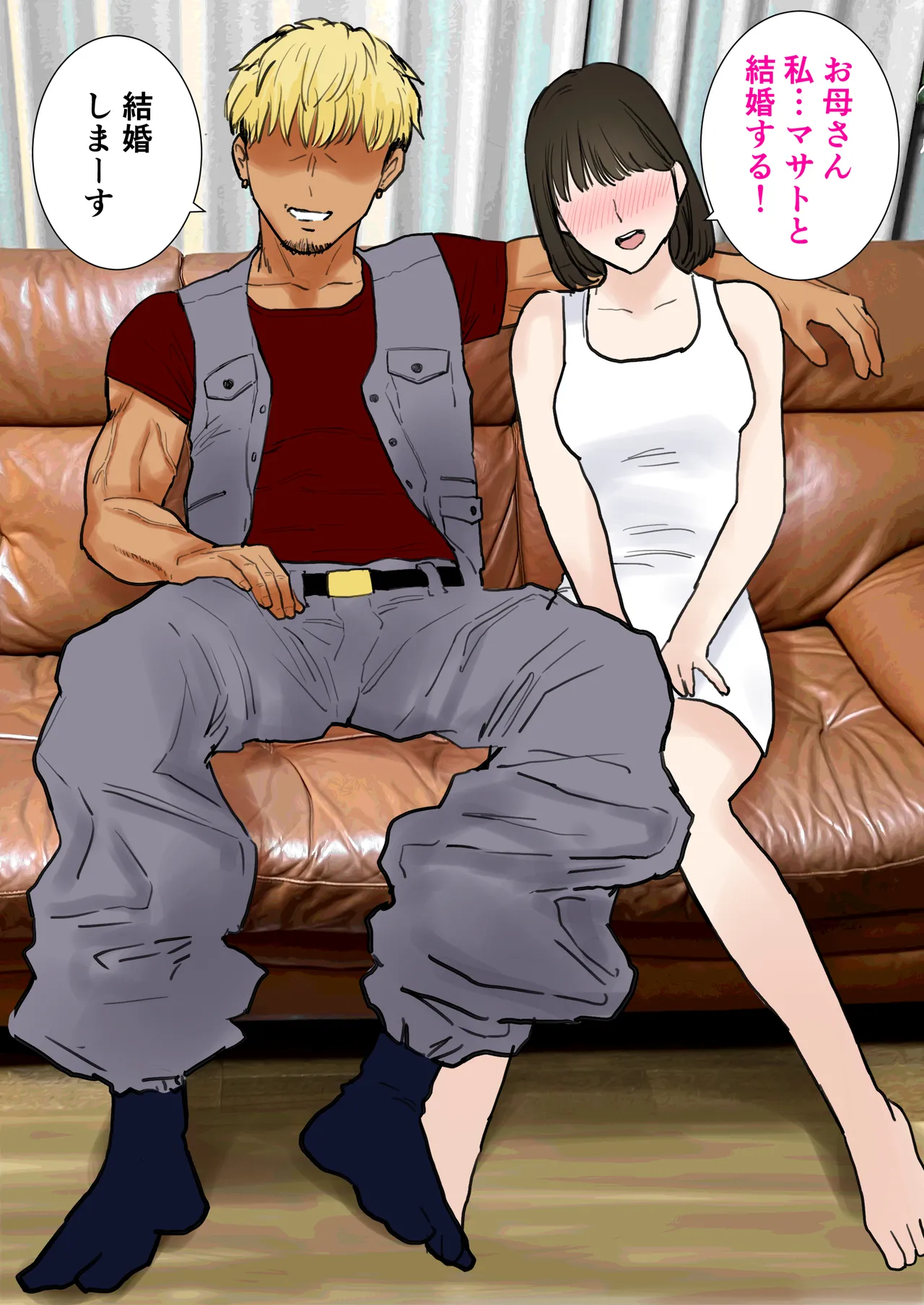 Musume no Danna no Deka Chinpo page 4 full