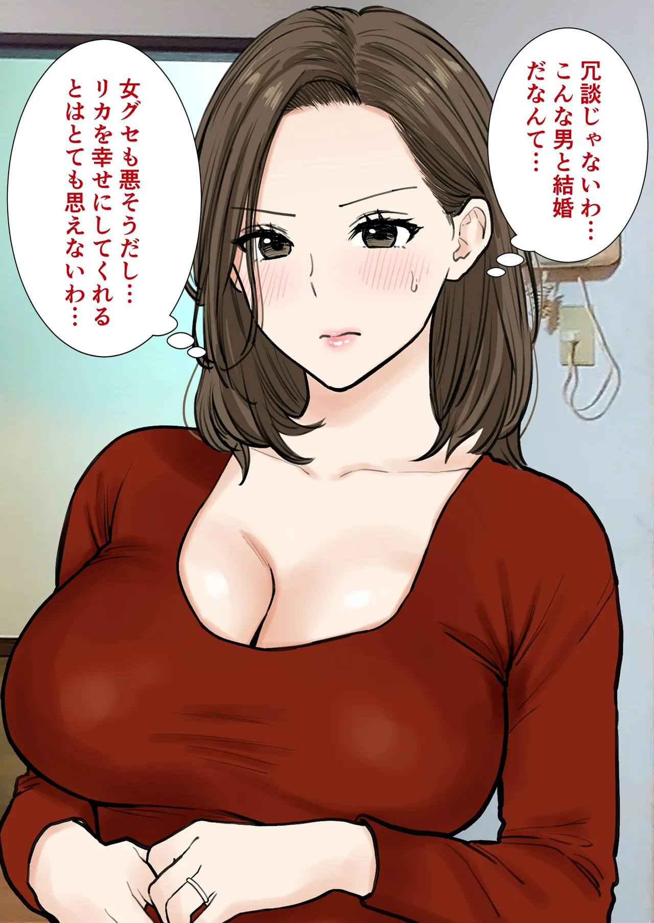 Musume no Danna no Deka Chinpo page 6 full