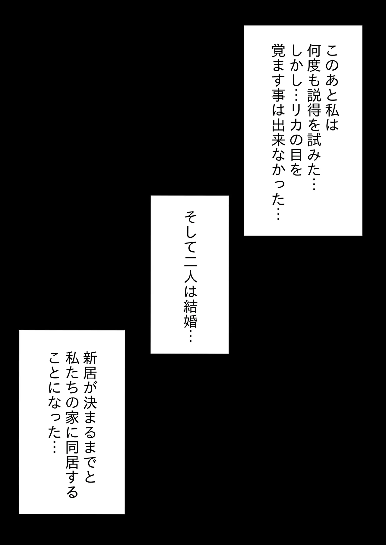 Musume no Danna no Deka Chinpo page 8 full