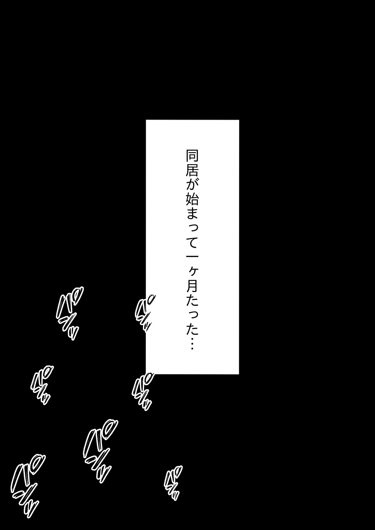 Musume no Danna no Deka Chinpo page 9 full