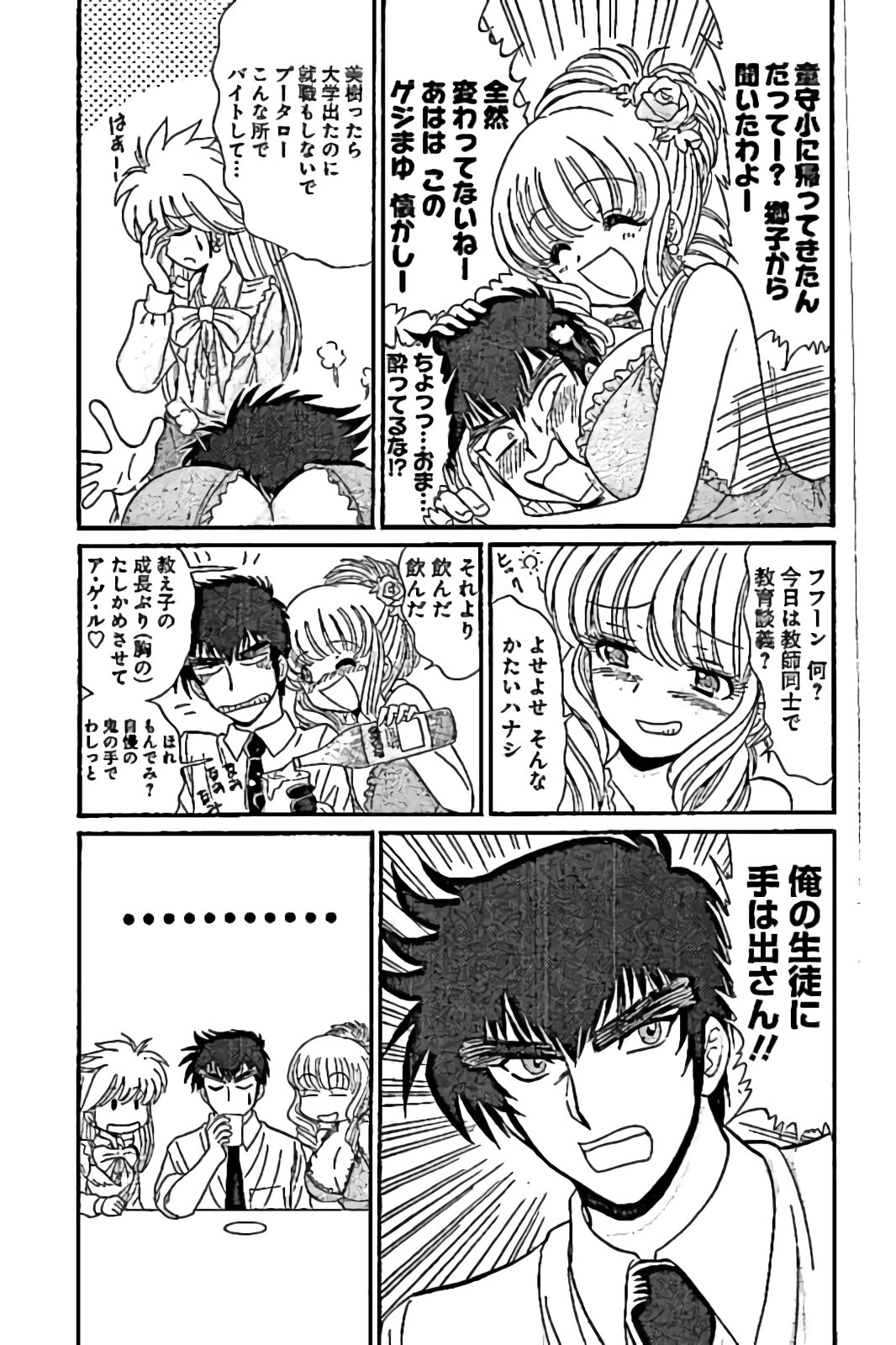 Hell sensei nube neo fanservice compilation page 2 full