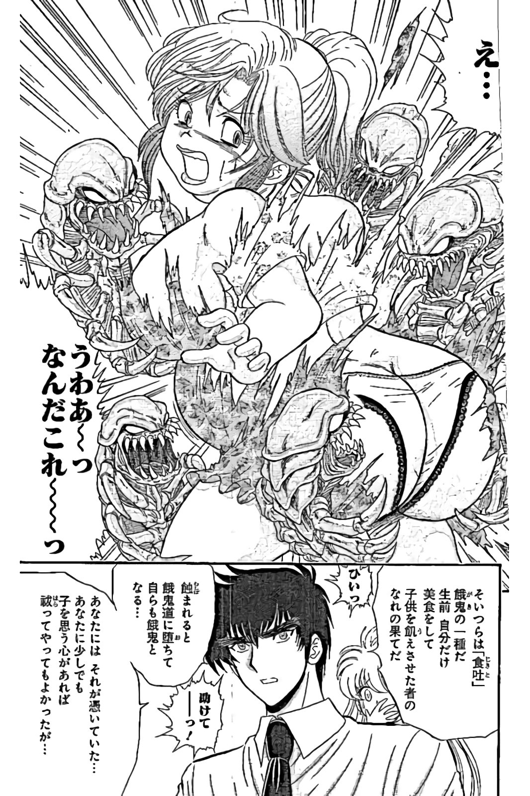Hell sensei nube neo fanservice compilation page 5 full