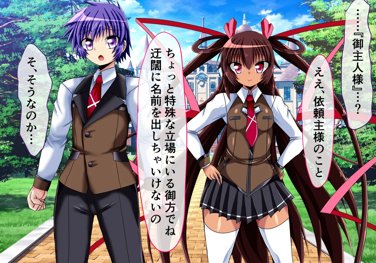 Yukikaze Kanzen Kuppuku Kiroku Chuuhen page 5 full