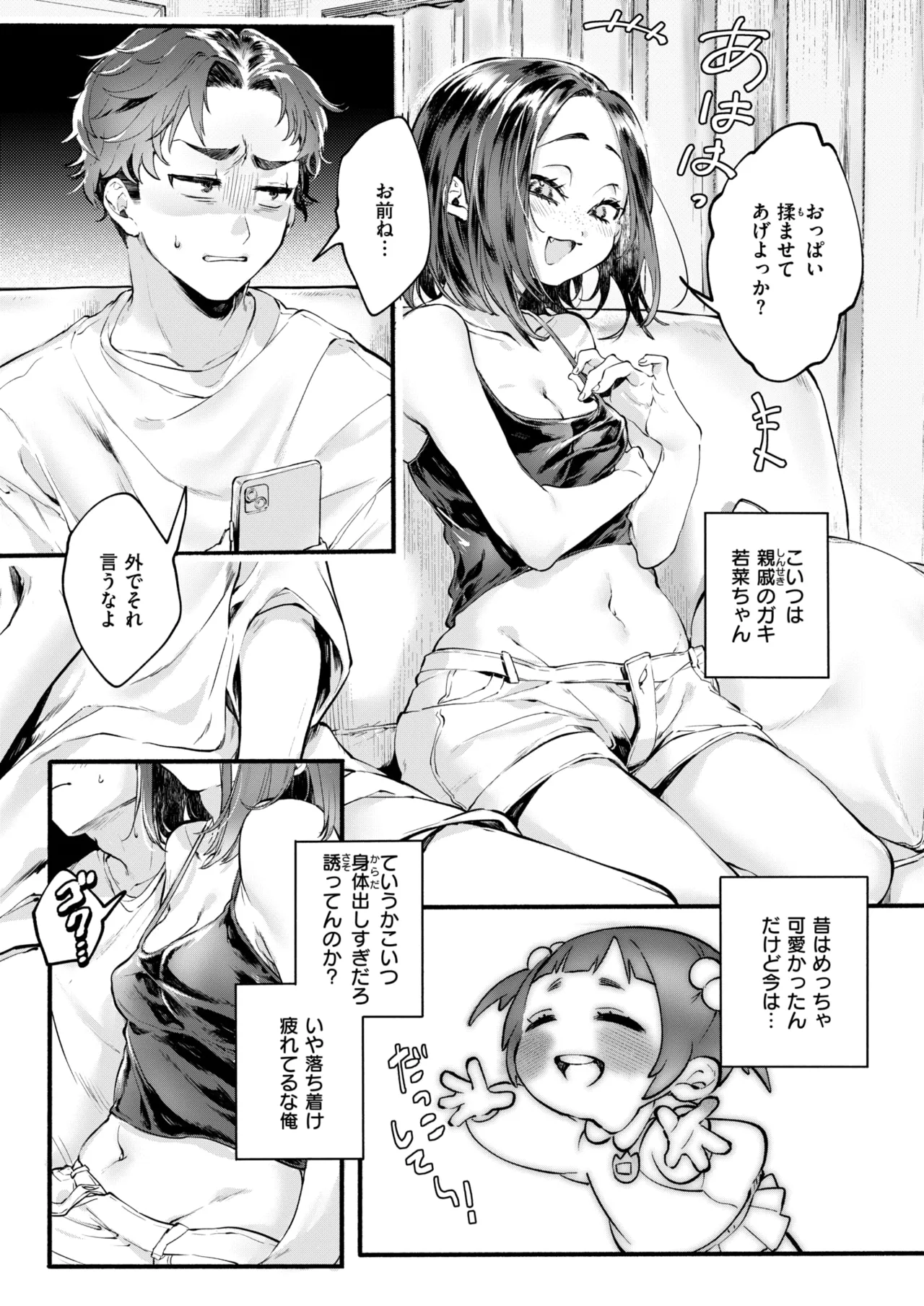 WEEKLY Kairakuten 2025 No.05 page 4 full