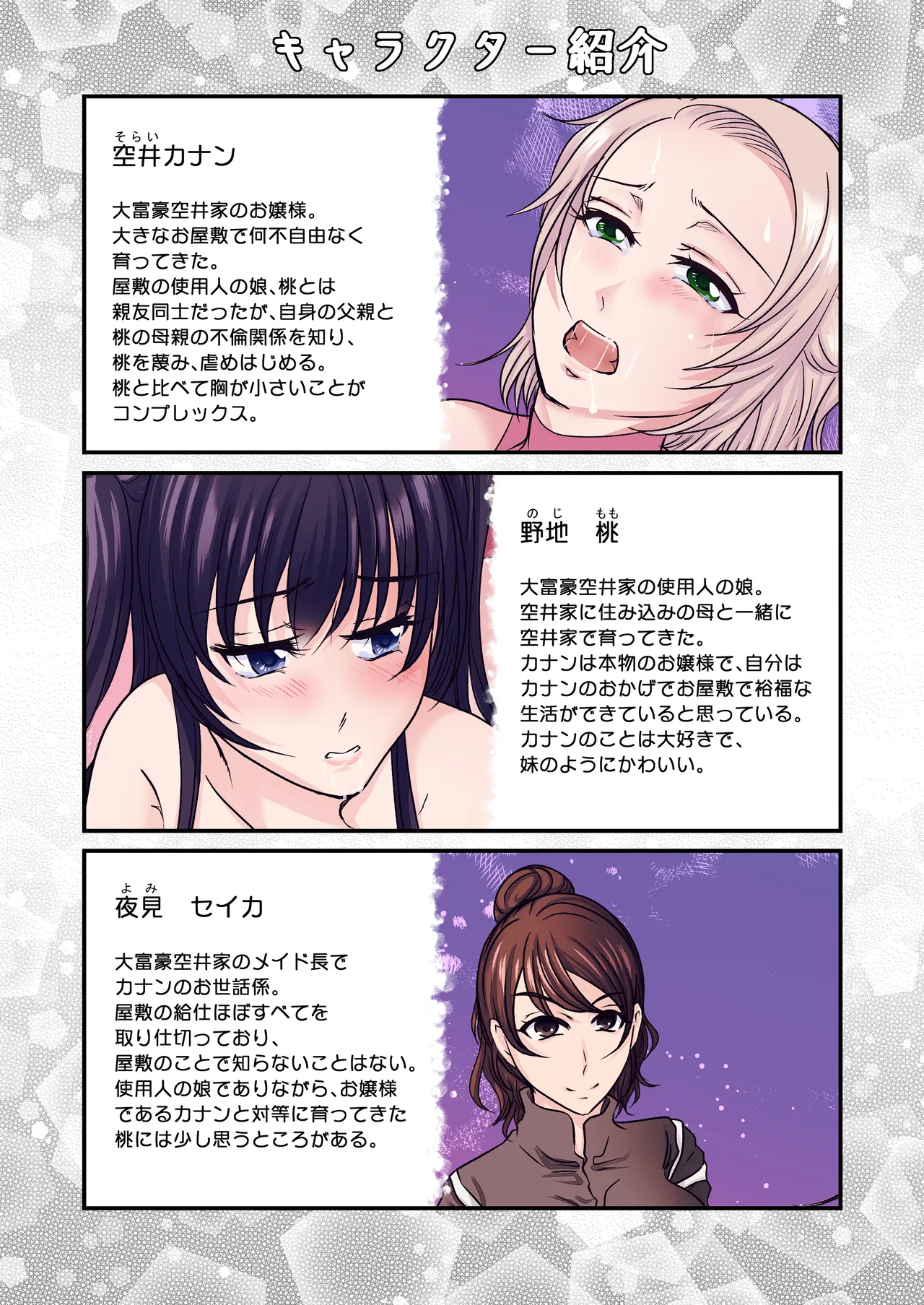 親友と一緒に快楽調教された私 page 4 full