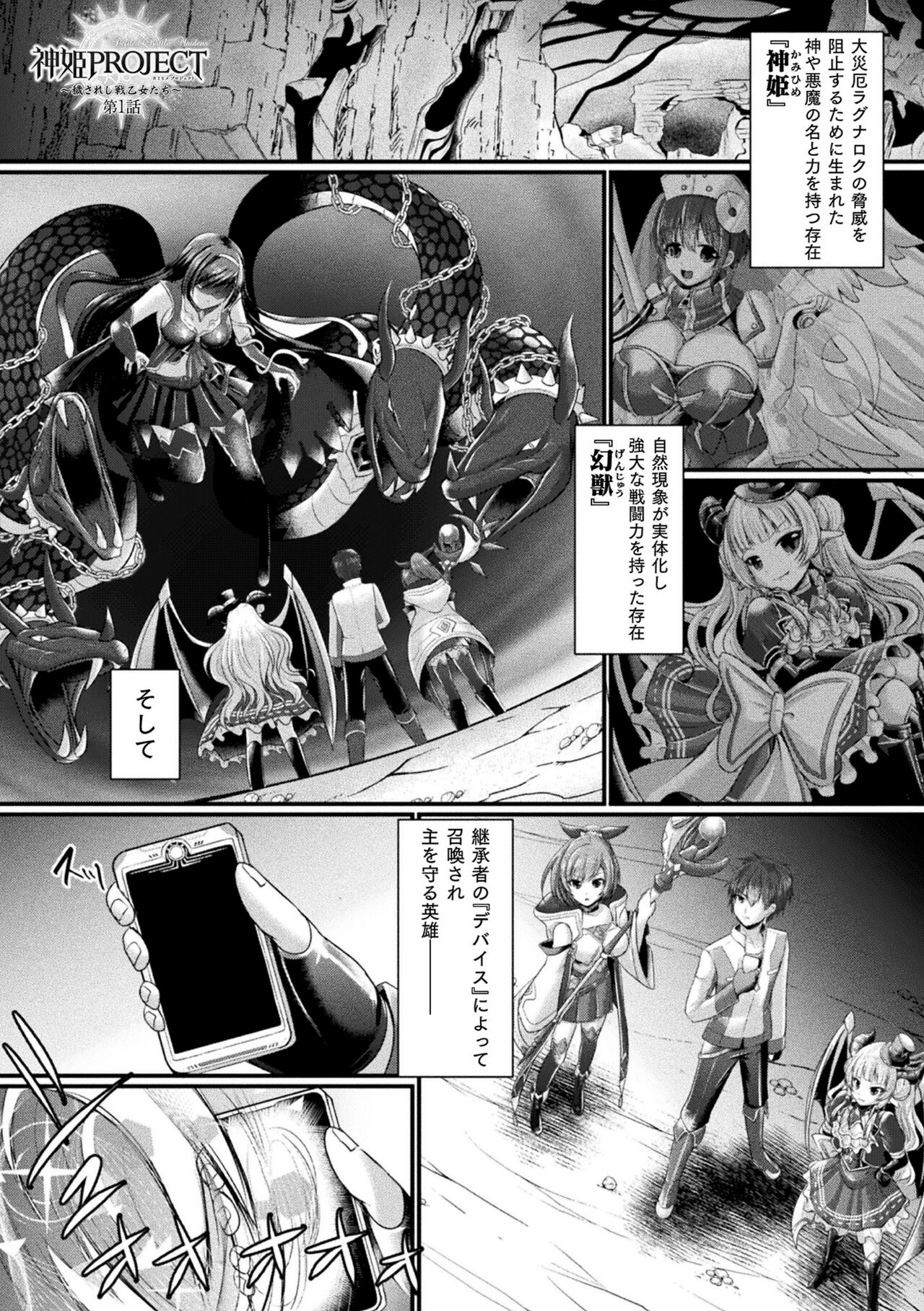 Kukkoro Heroines Vol. 41 page 5 full
