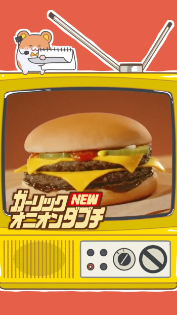 McDonald's Double Cheese Burger cover