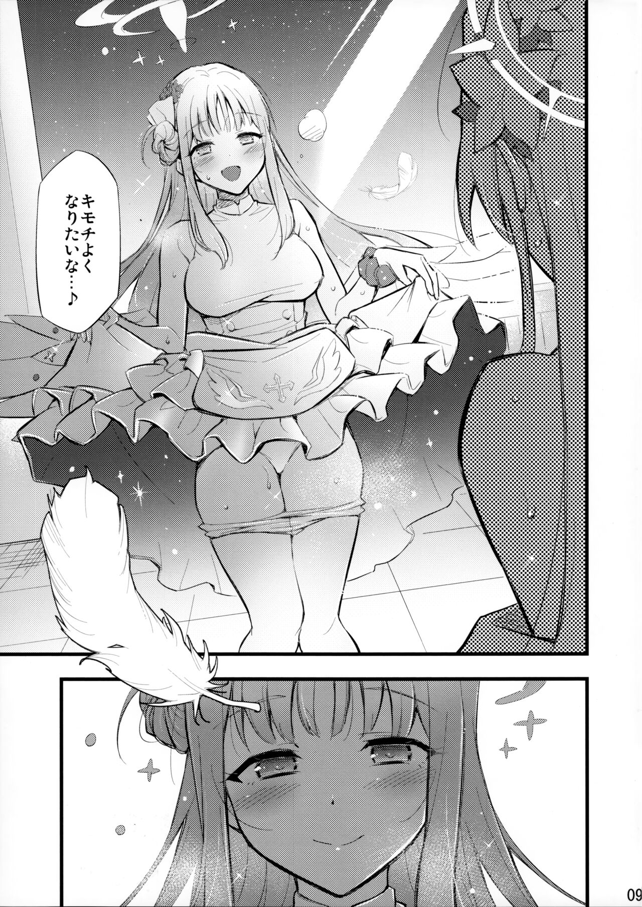 Nanji no Rinjin o Aiseyo page 10 full