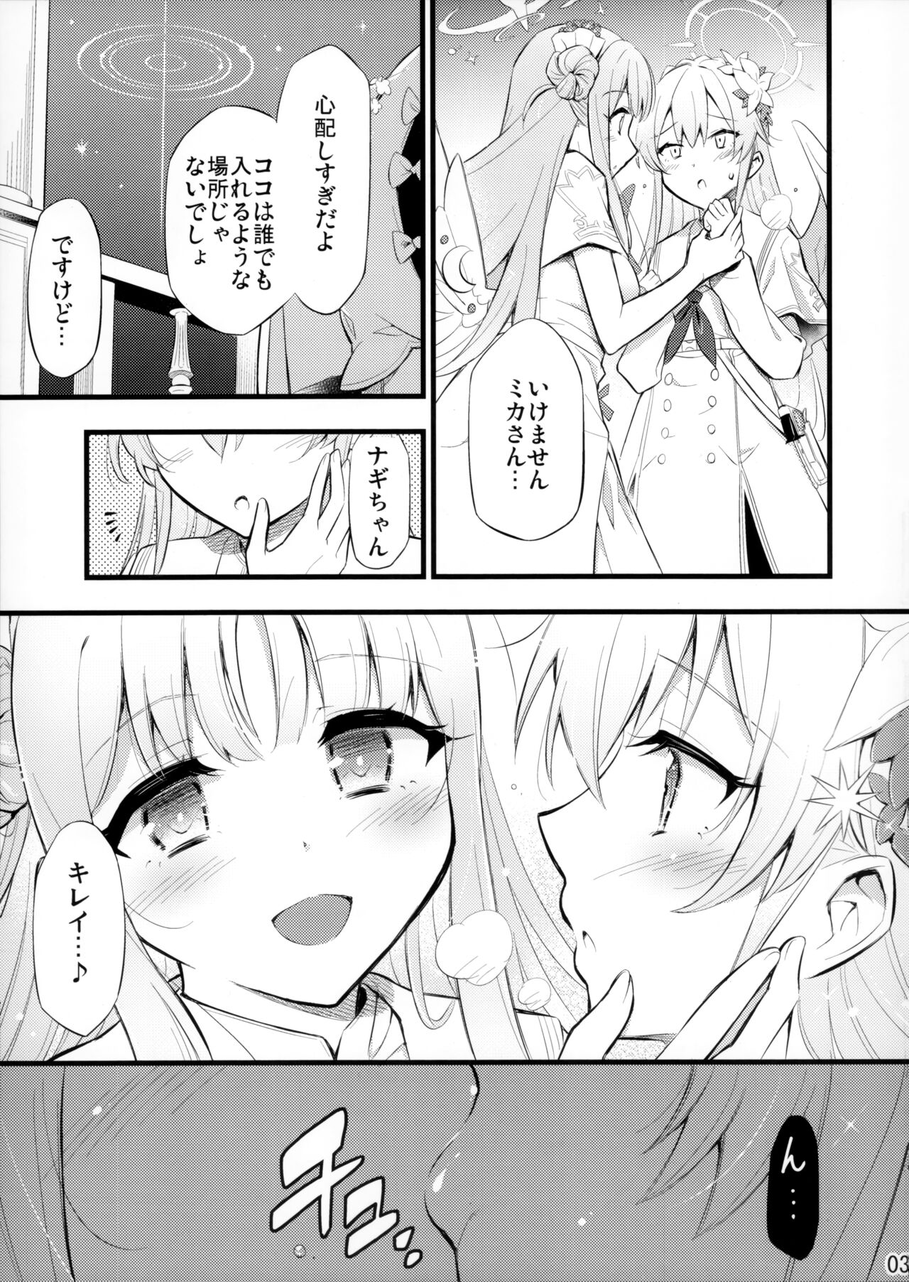 Nanji no Rinjin o Aiseyo page 4 full