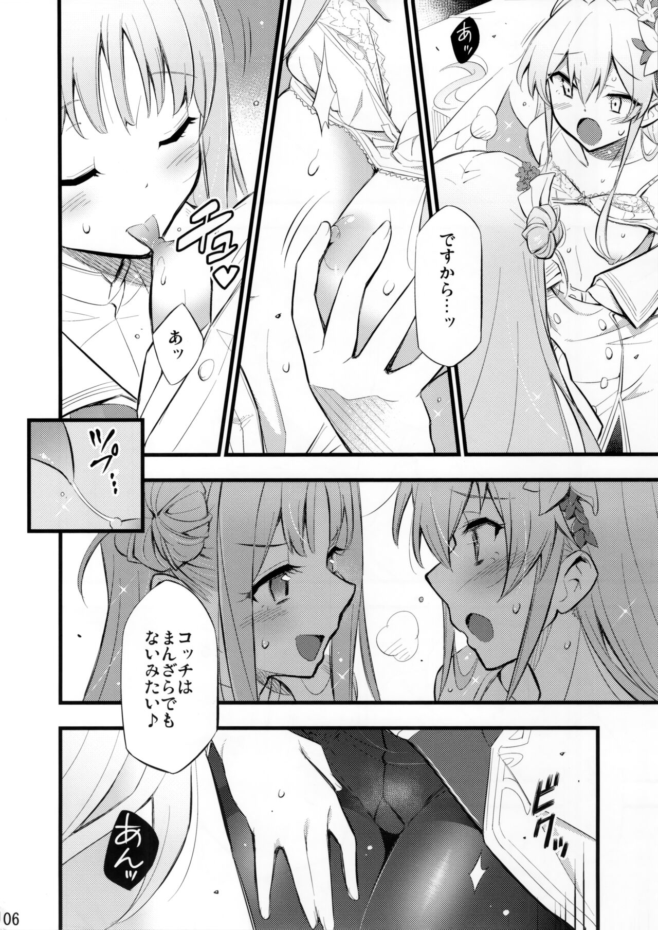 Nanji no Rinjin o Aiseyo page 7 full