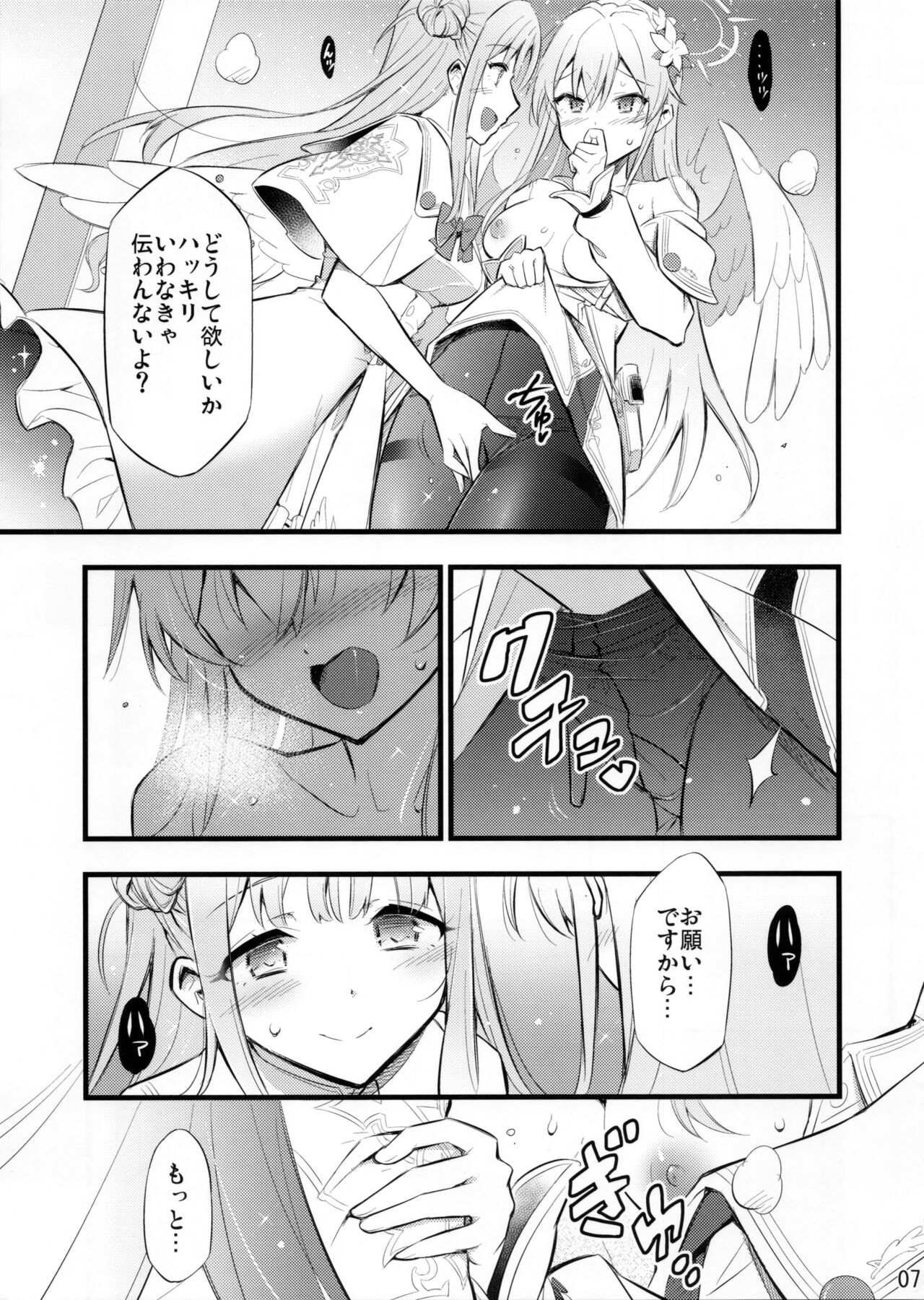 Nanji no Rinjin o Aiseyo page 8 full