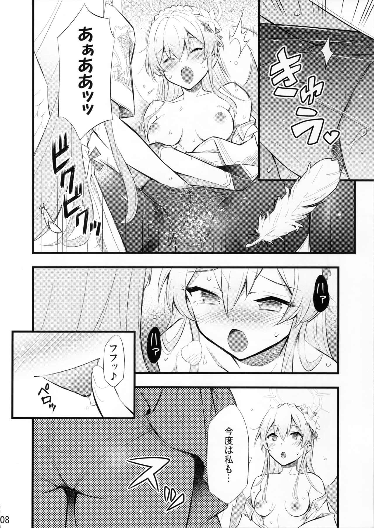 Nanji no Rinjin o Aiseyo page 9 full
