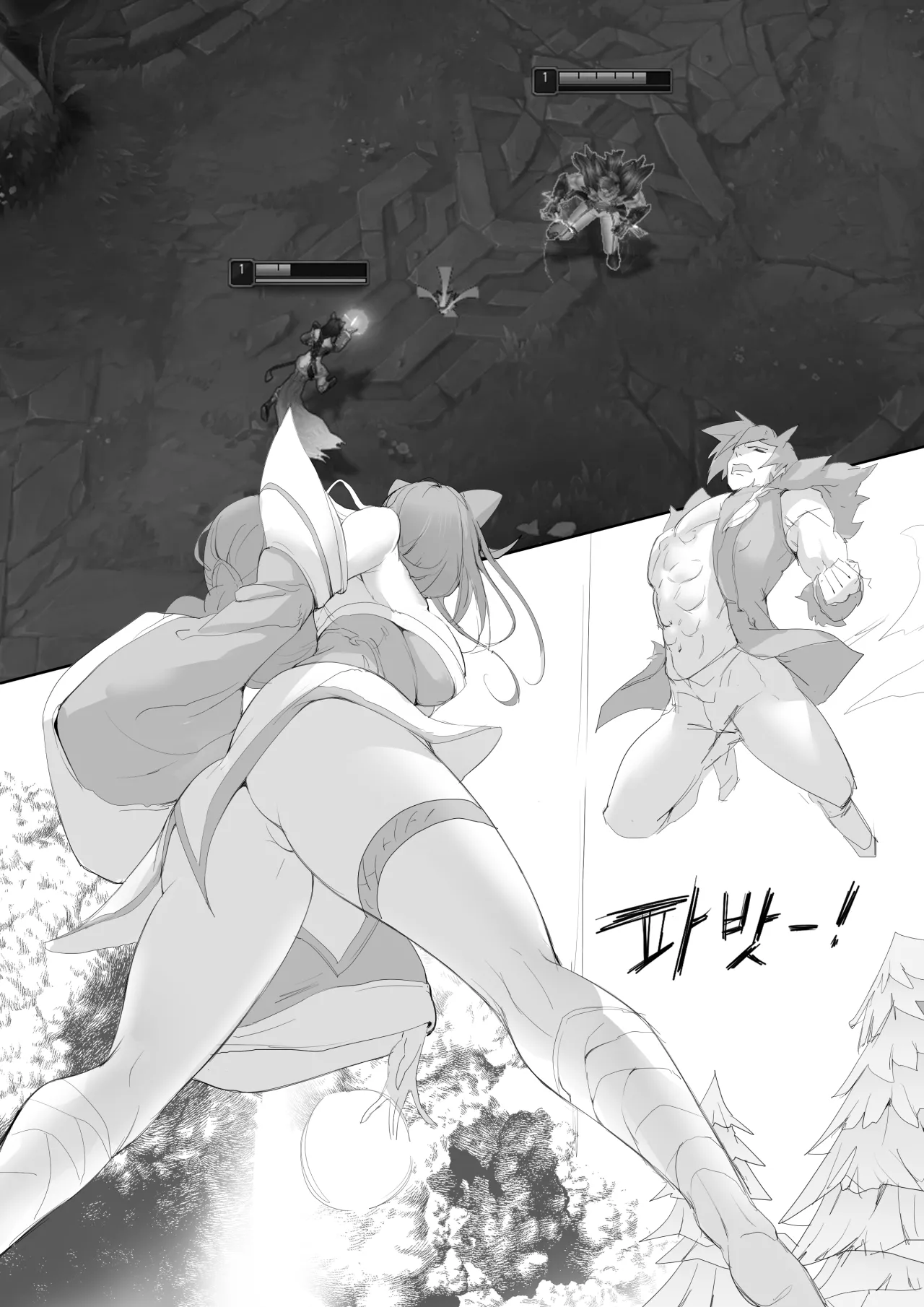 강자의 권리 page 3 full