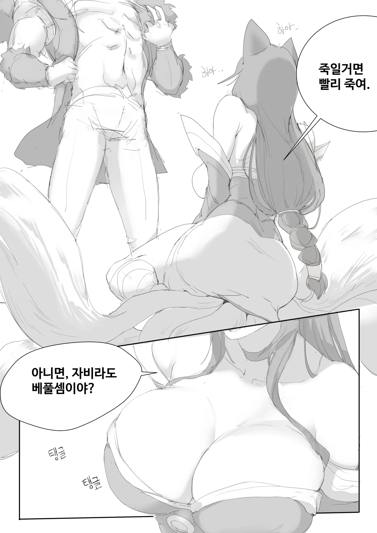 강자의 권리 page 6 full