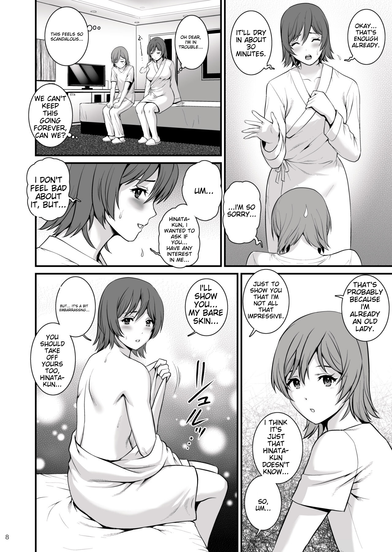 Netsu-Jo page 8 full