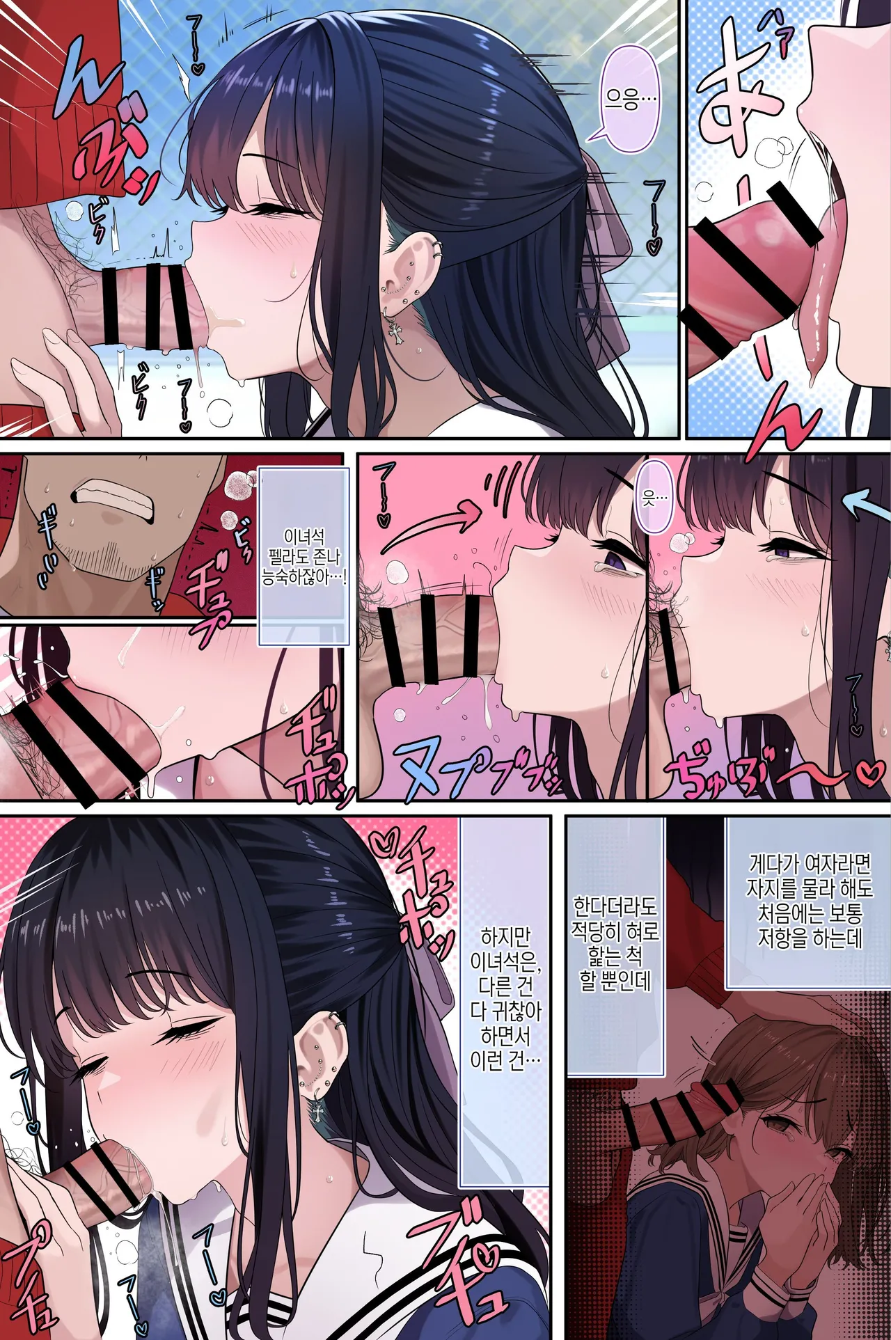 Ojou-sama Gakuen o Taigaku Shitai Chuusotsu Neet | 아가씨 학교를 자퇴하고 싶은 중졸 졸업 니트 page 9 full