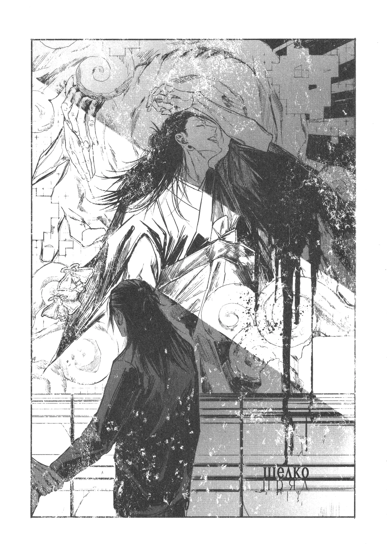 Katako | Шелкопряд page 2 full