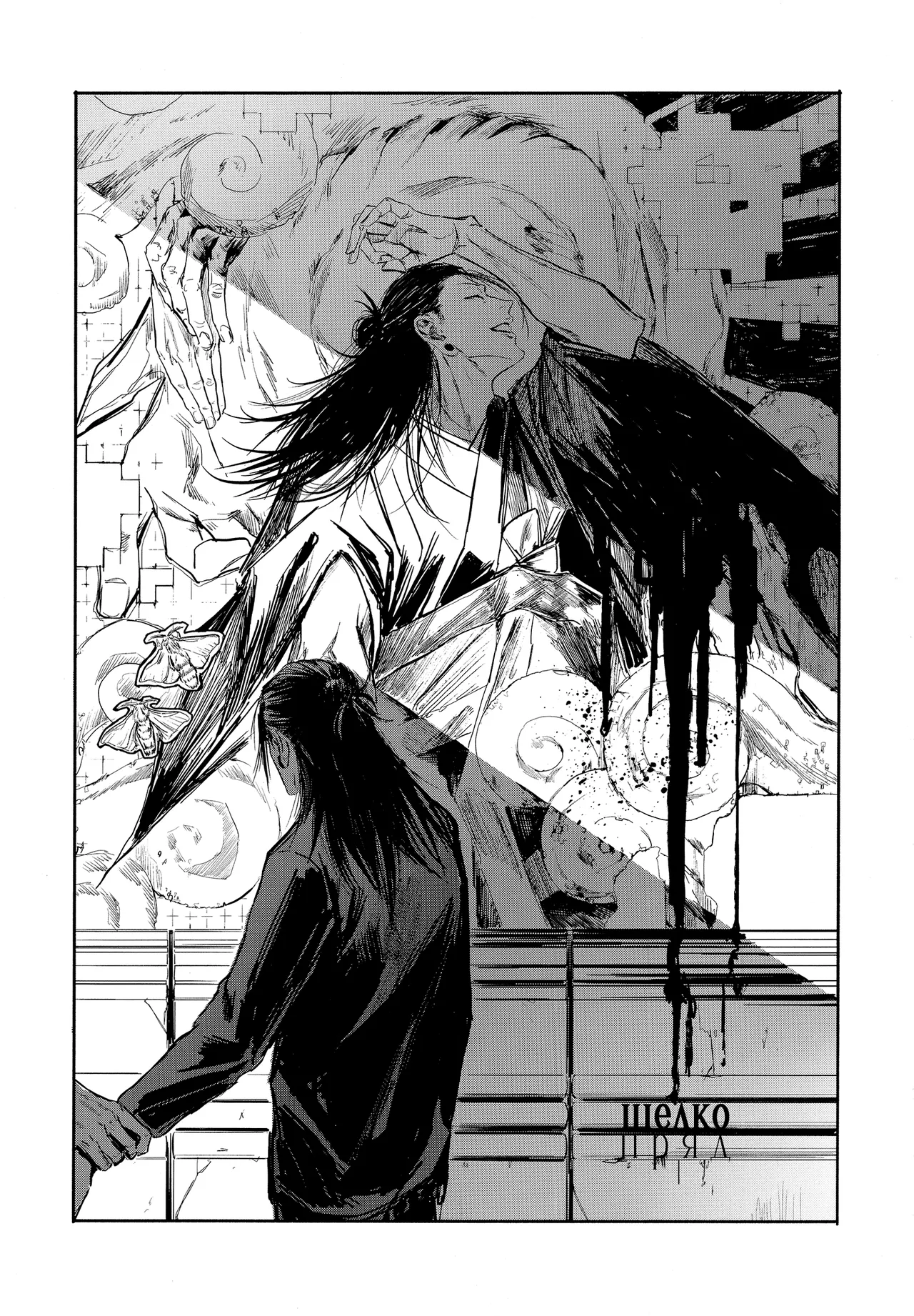 Katako | Шелкопряд page 3 full