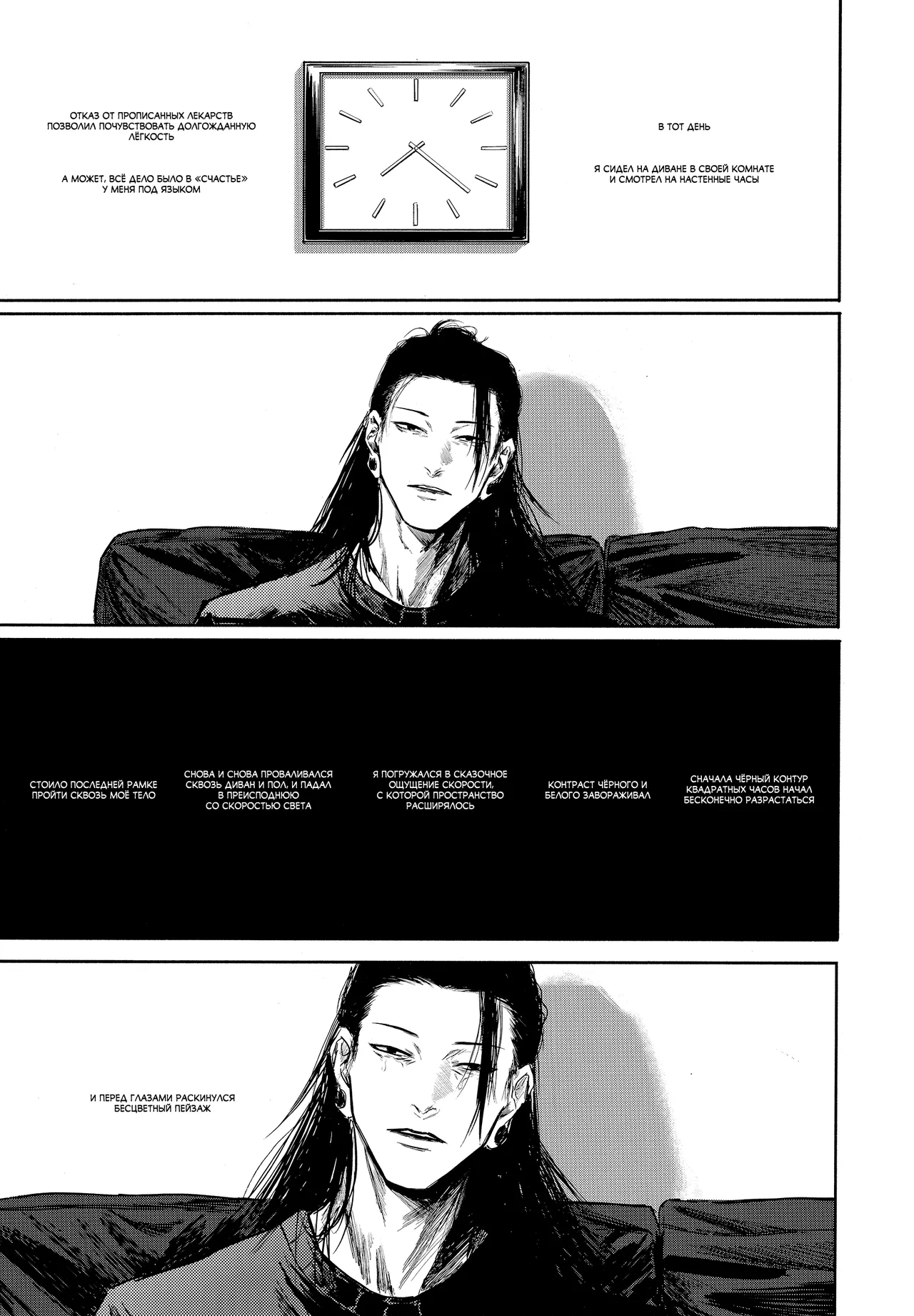 Katako | Шелкопряд page 5 full