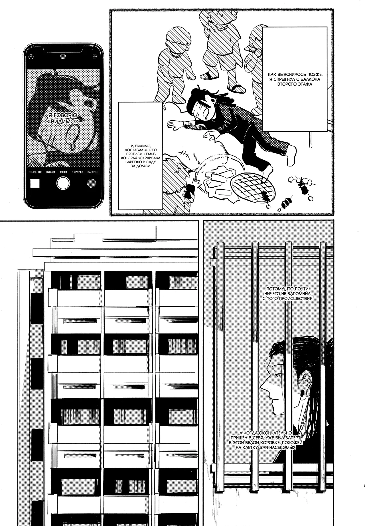 Katako | Шелкопряд page 8 full