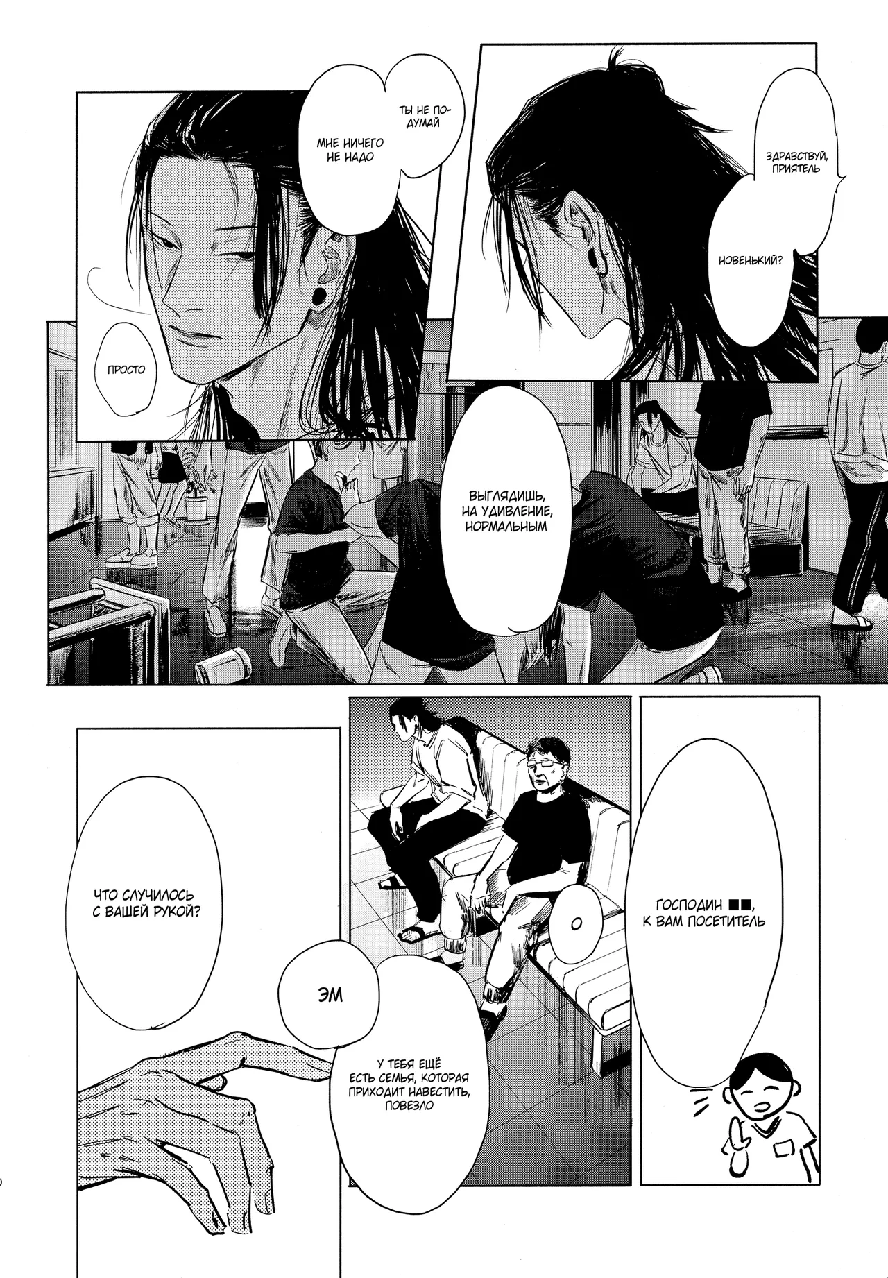 Katako | Шелкопряд page 9 full