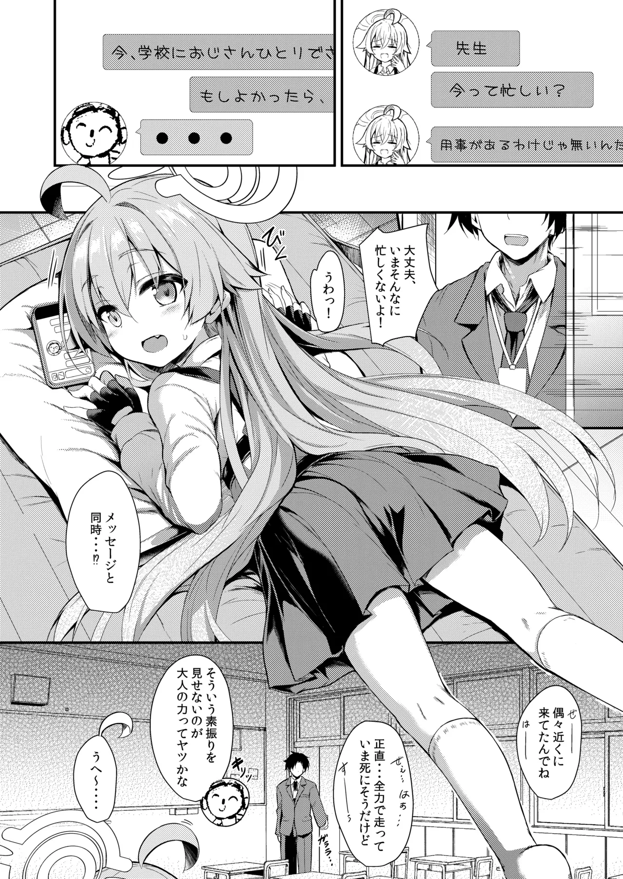 Ojisan's Wet page 2 full