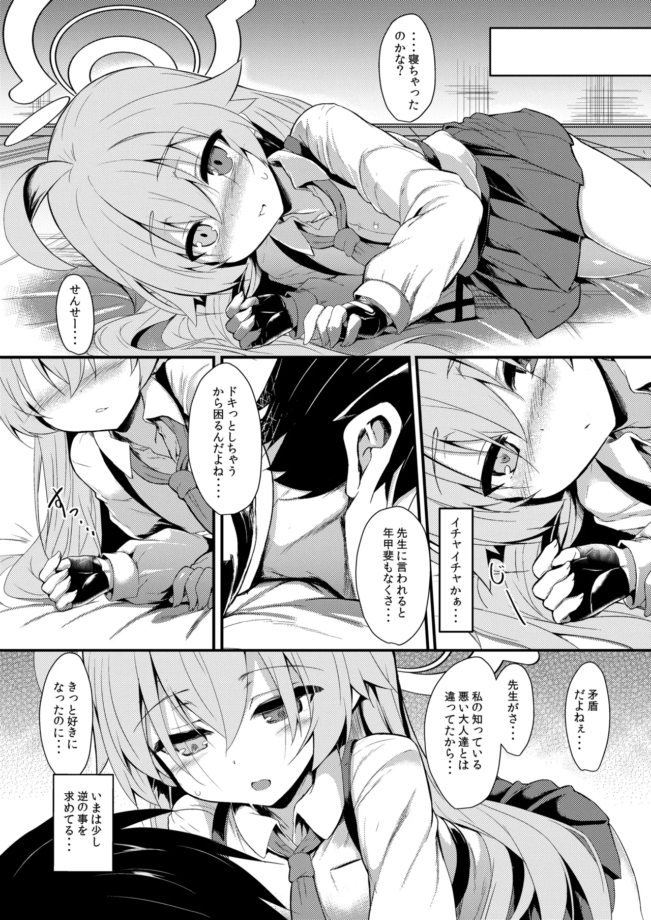 Ojisan's Wet page 6 full