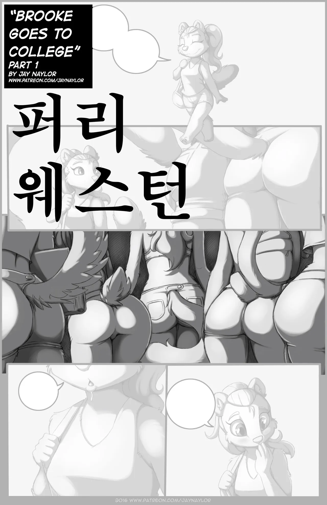 Brooke Goes to College page 1 full