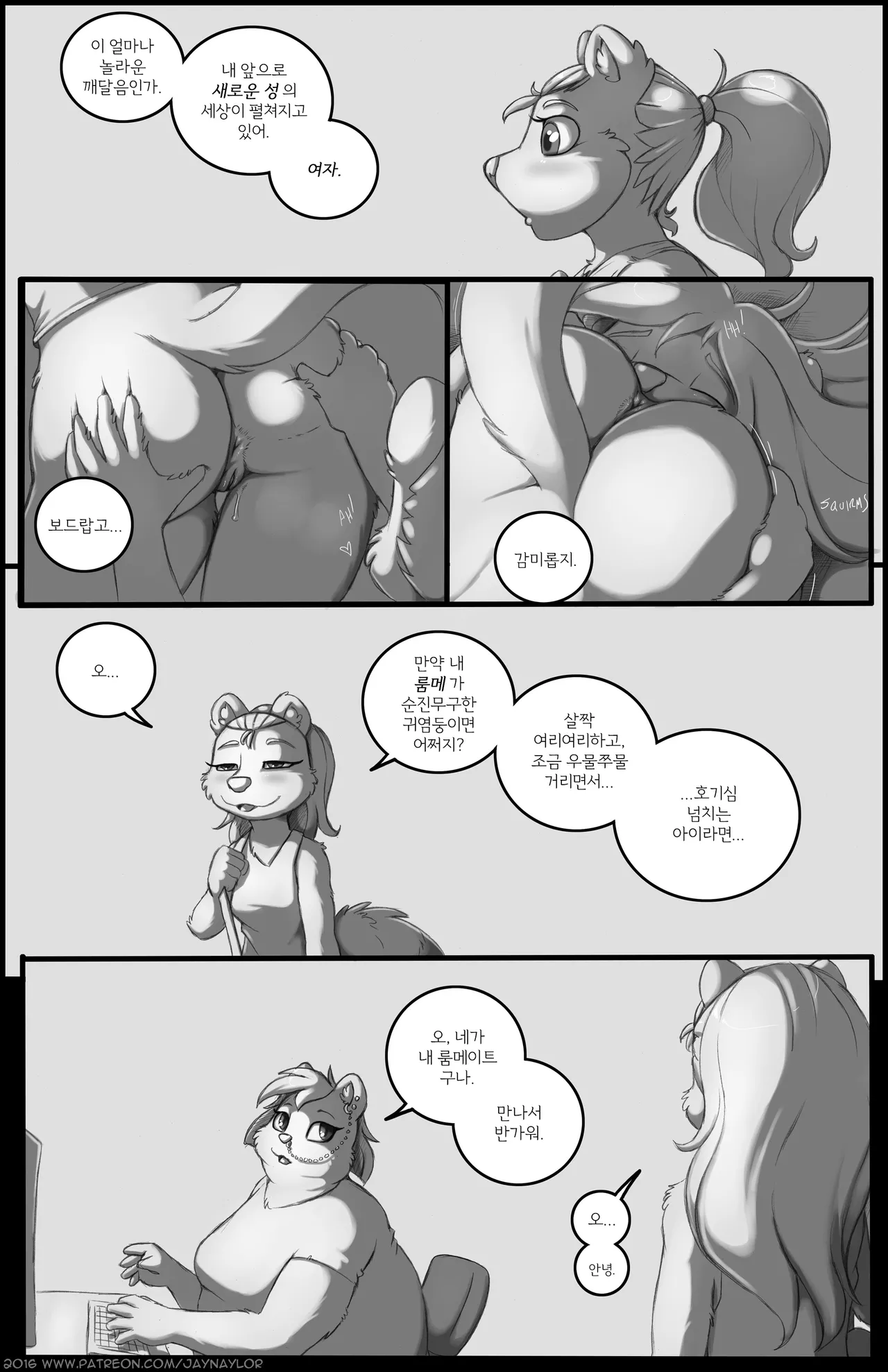 Brooke Goes to College page 3 full