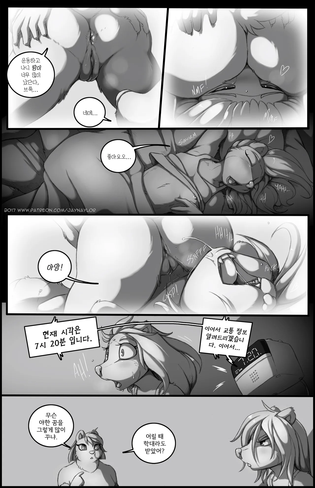 Brooke Goes to College page 7 full