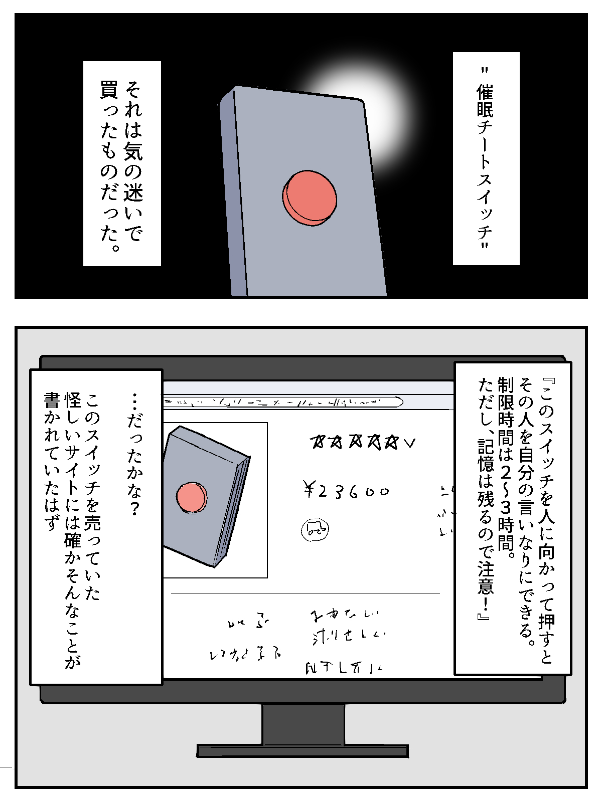 Onna o Seishori Onaho-ka ~Saimin Cheat Switch~ page 3 full