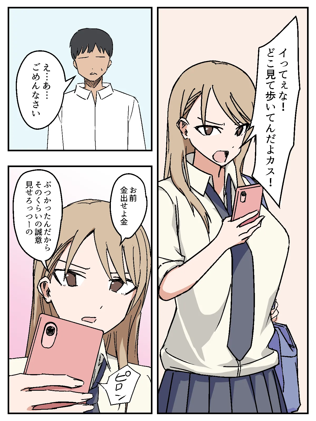 Onna o Seishori Onaho-ka ~Saimin Cheat Switch~ page 5 full
