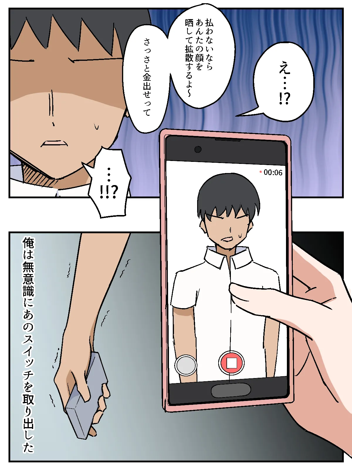 Onna o Seishori Onaho-ka ~Saimin Cheat Switch~ page 6 full