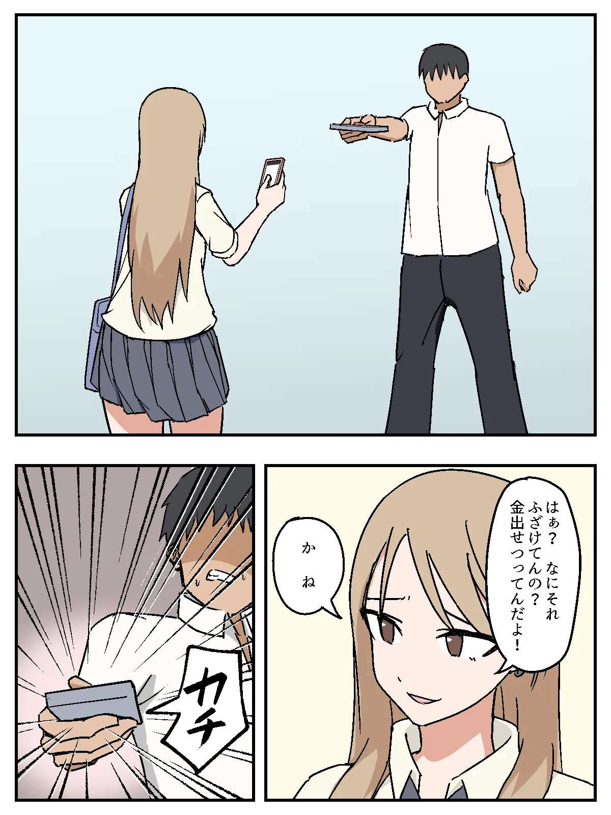 Onna o Seishori Onaho-ka ~Saimin Cheat Switch~ page 7 full
