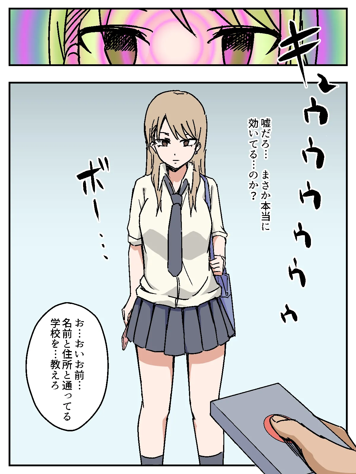 Onna o Seishori Onaho-ka ~Saimin Cheat Switch~ page 8 full