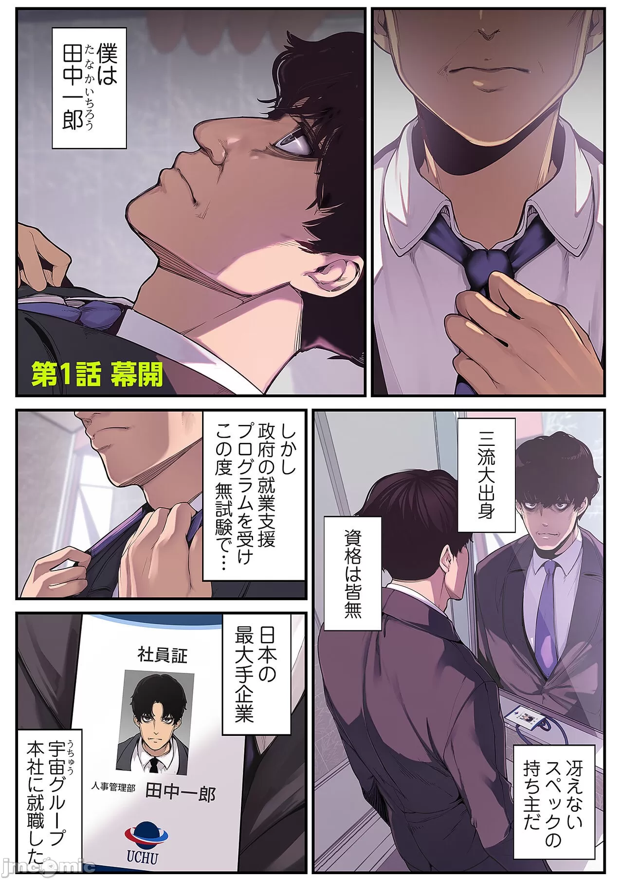 new wonderful world jp page 3 full