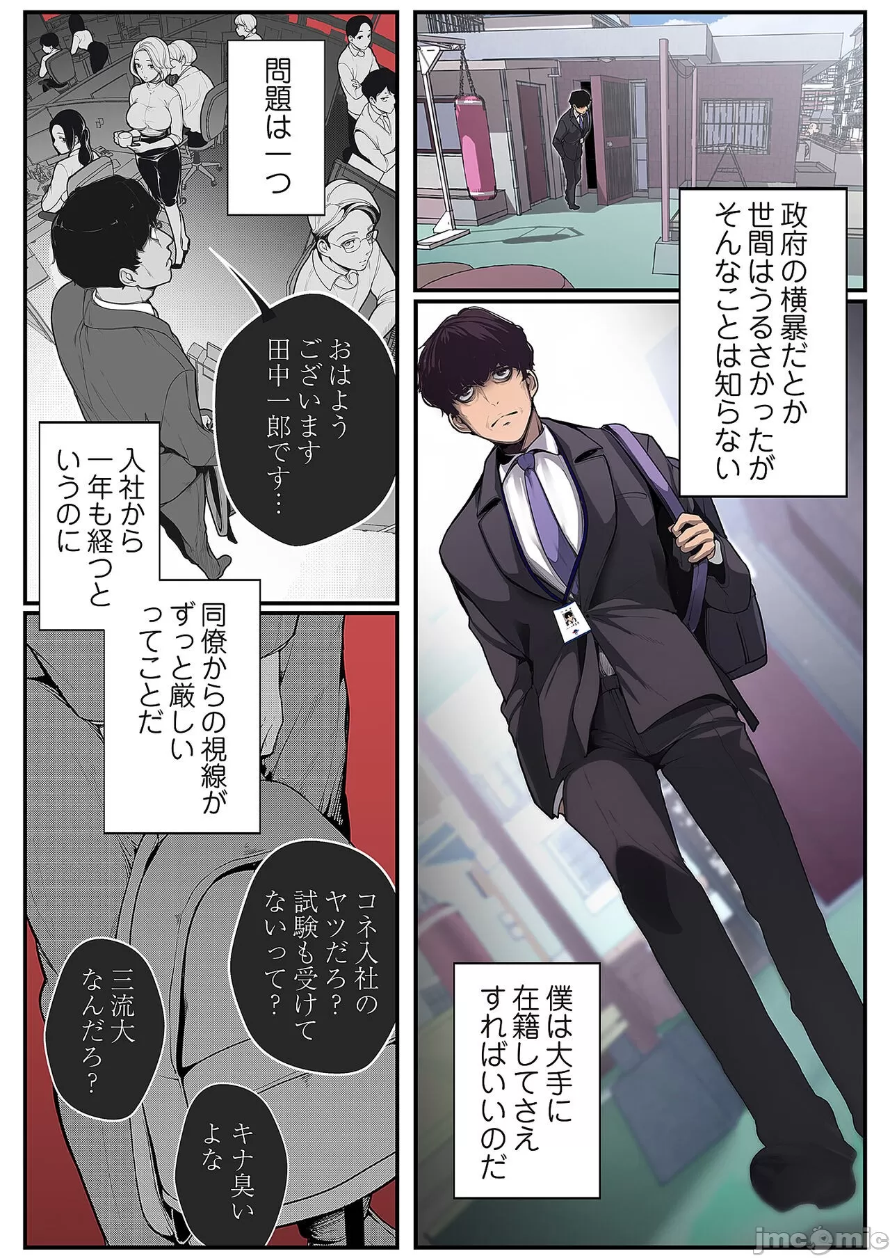 new wonderful world jp page 4 full