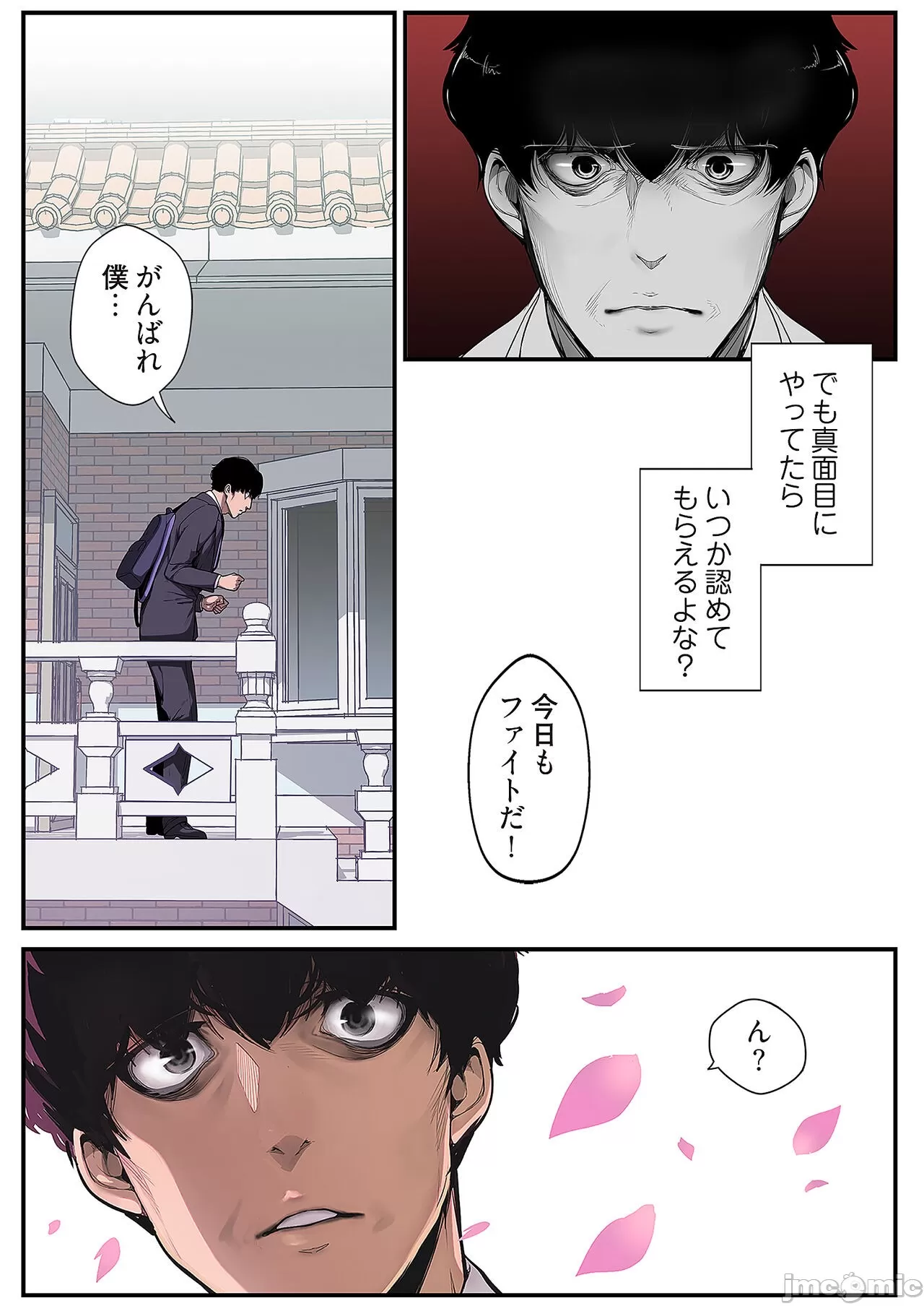 new wonderful world jp page 5 full