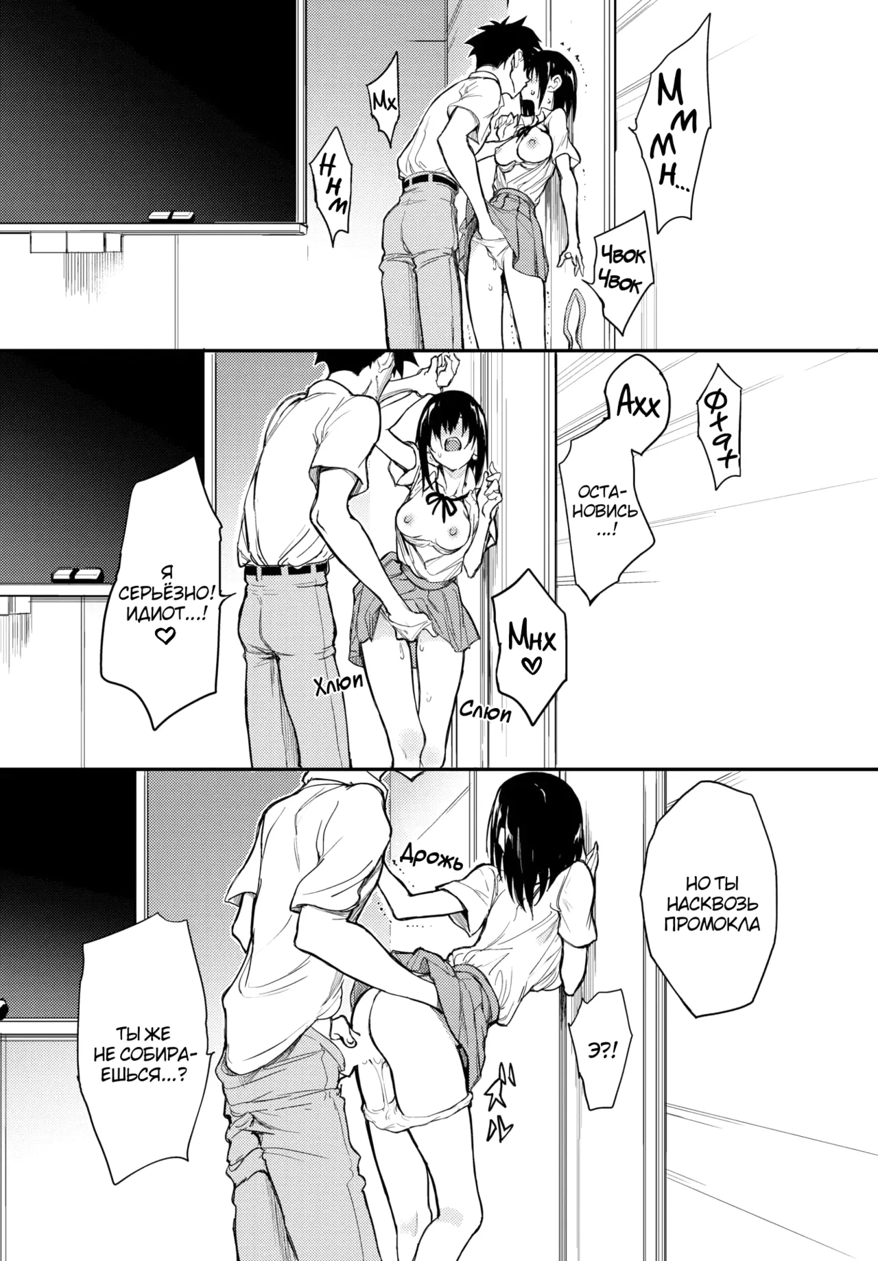 Kaede to Suzu 8.5 | Каэдэ &amp; Судзу 8.5 page 10 full