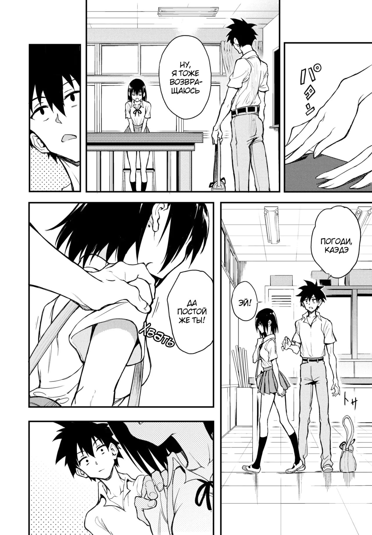 Kaede to Suzu 8.5 | Каэдэ &amp; Судзу 8.5 page 4 full