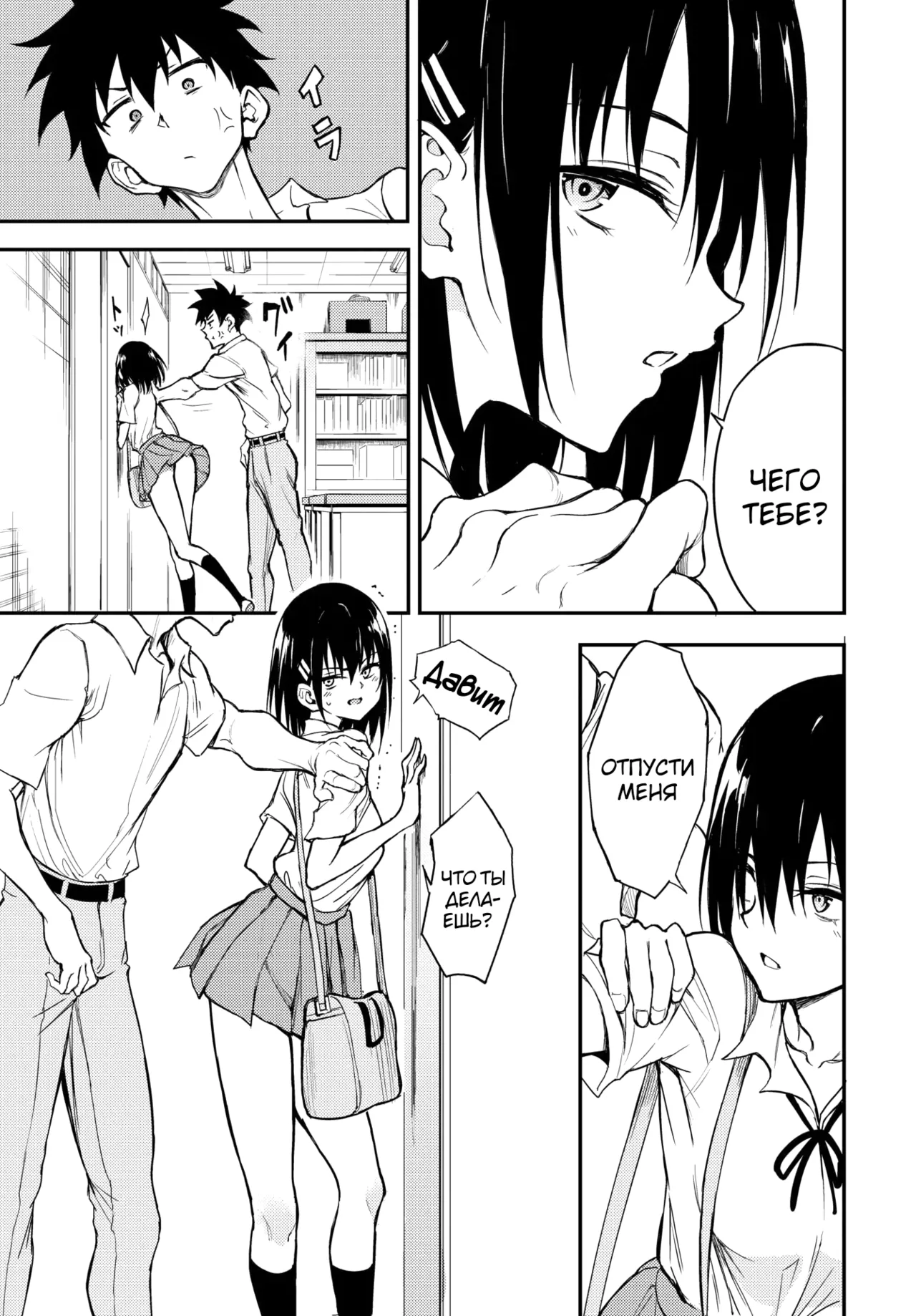 Kaede to Suzu 8.5 | Каэдэ &amp; Судзу 8.5 page 5 full