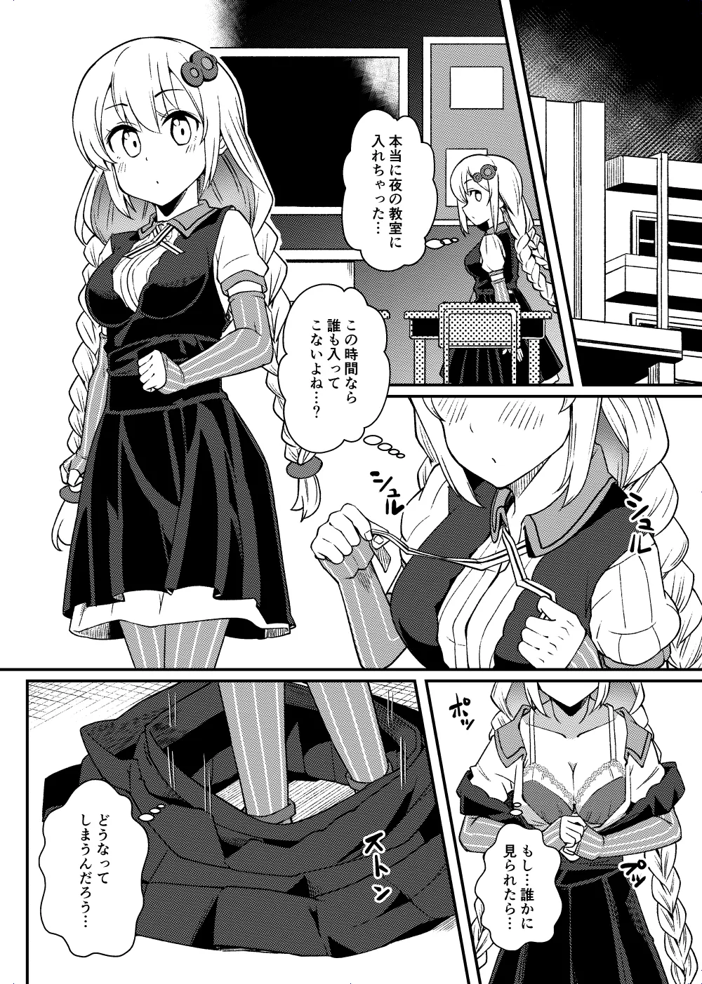 Akari-chan Onyanyaa page 1 full