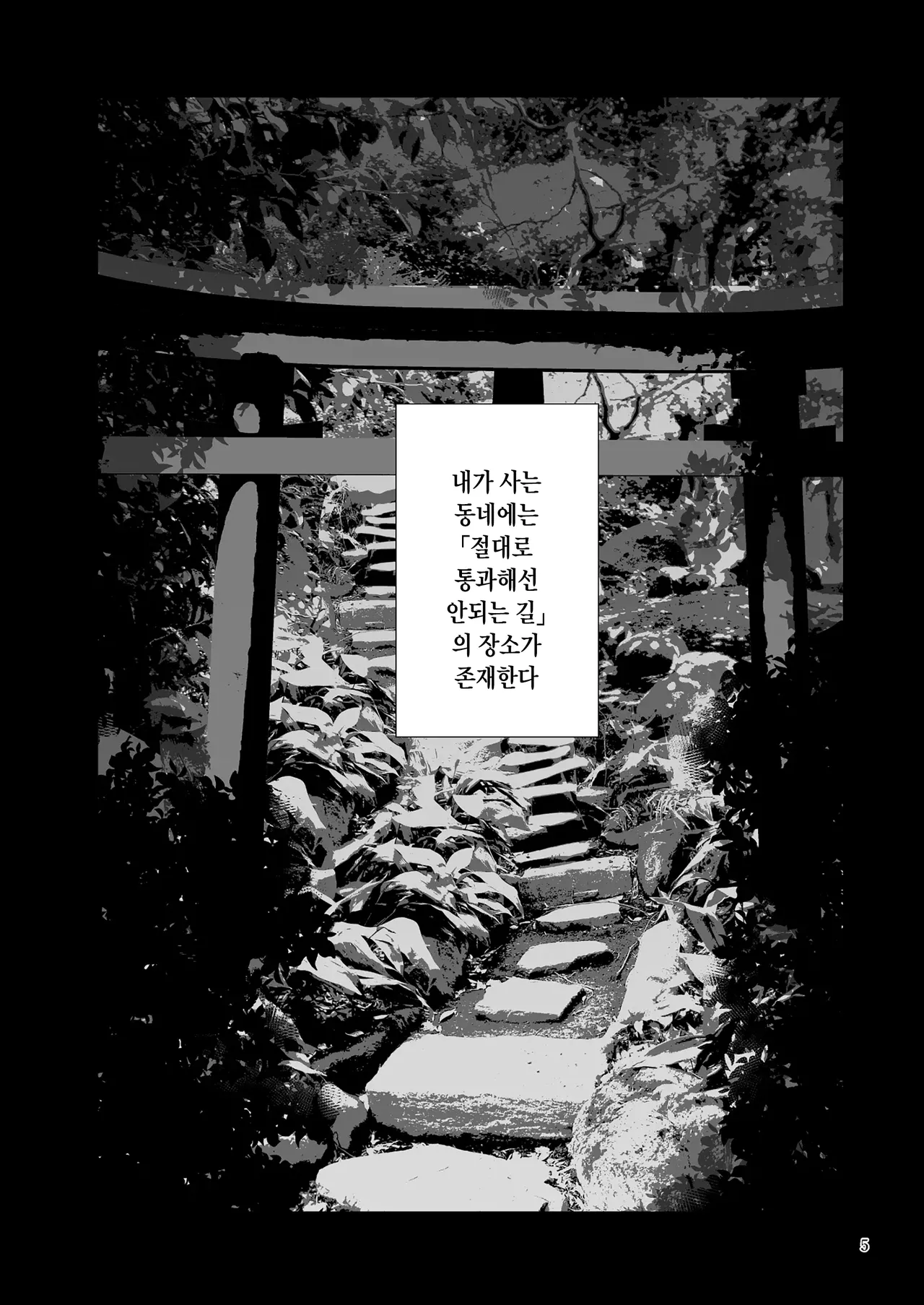 Tomodachi no Iru Pink Salon | 친구가 일하는 오피 업소 page 5 full