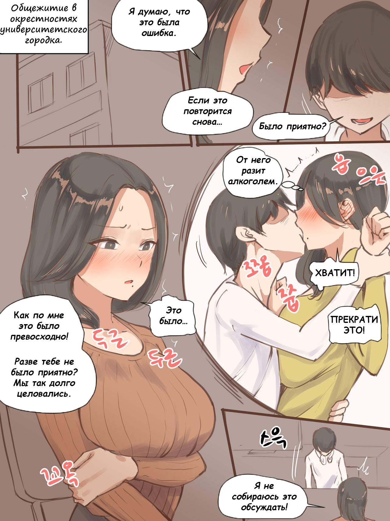 FALLING + AFTER page 4 full