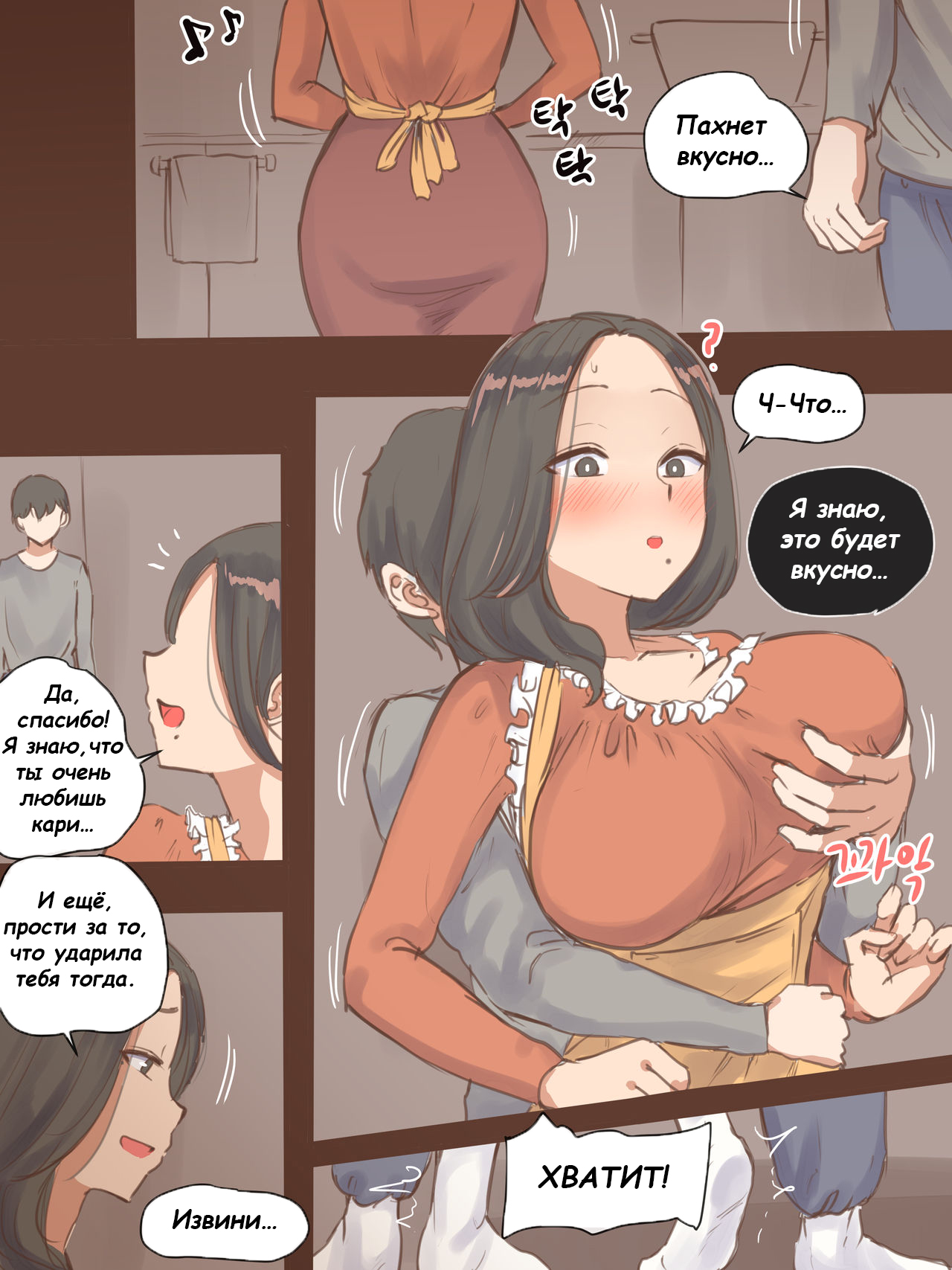 FALLING + AFTER page 9 full