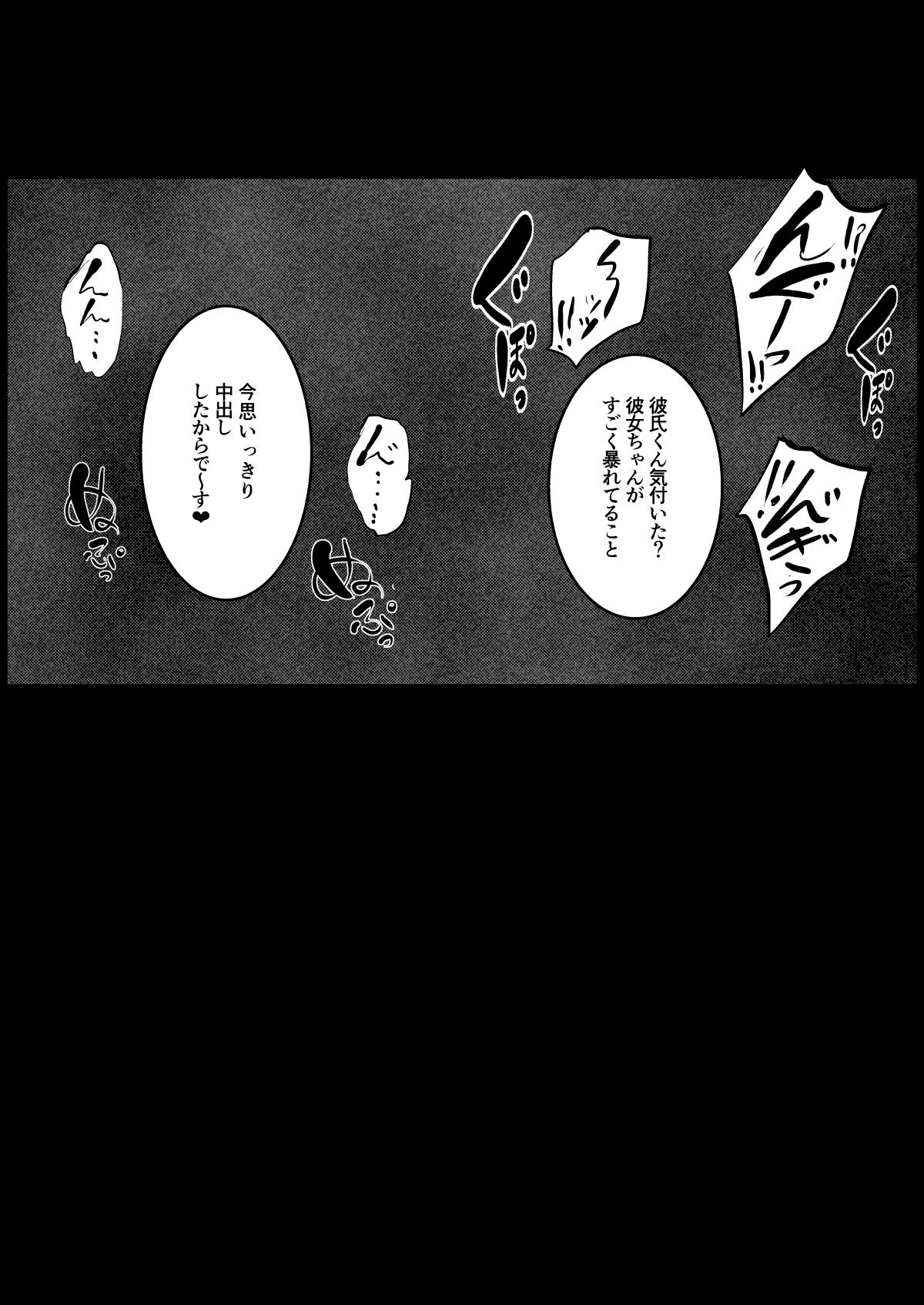 Cool-kei JK o Kareshi no Mae de... page 6 full