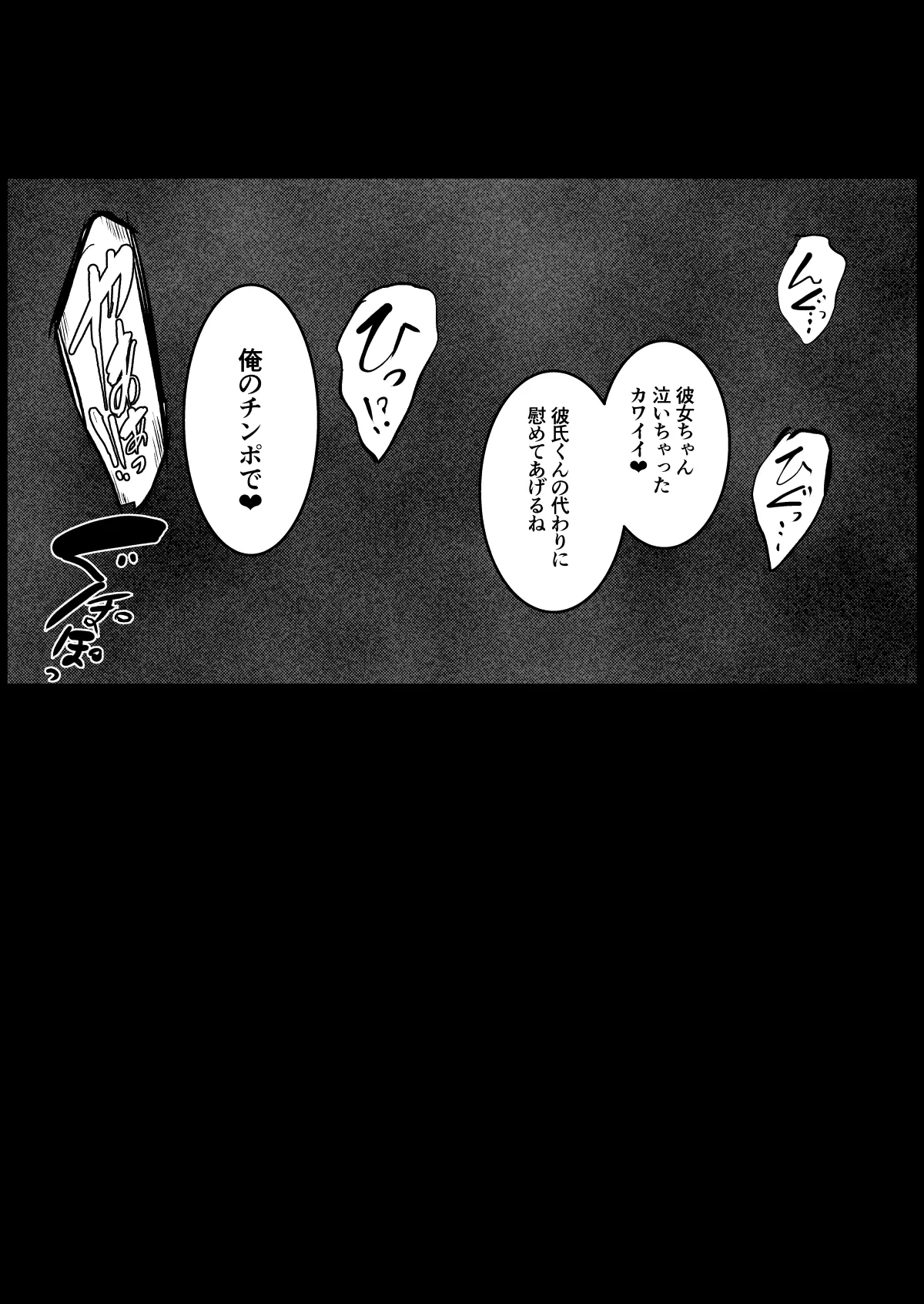 Cool-kei JK o Kareshi no Mae de... page 7 full